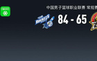 CBA战报：宁波84-65吉林，达拉斯-摩尔24分